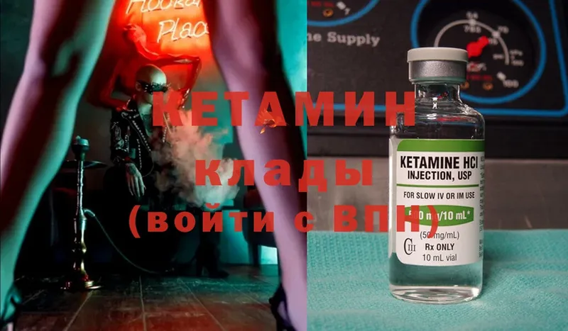 КЕТАМИН ketamine  Котельнич 